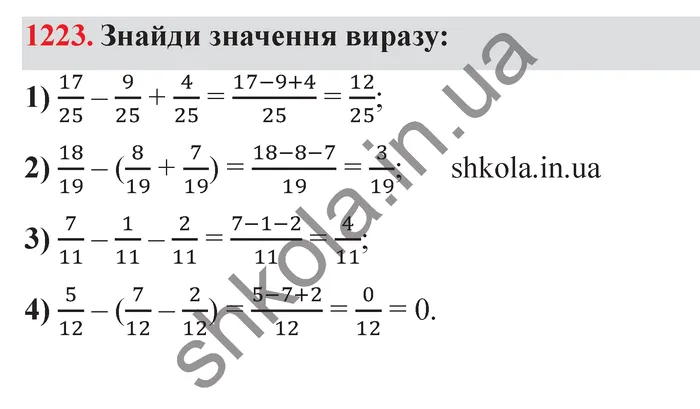 Відповідь до завдання № 1223 - ГДЗ Математика 5 клас Істер 2022