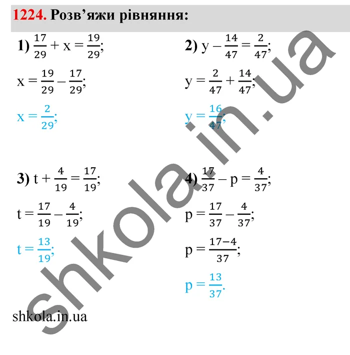 Відповідь до завдання № 1224 - ГДЗ Математика 5 клас Істер 2022