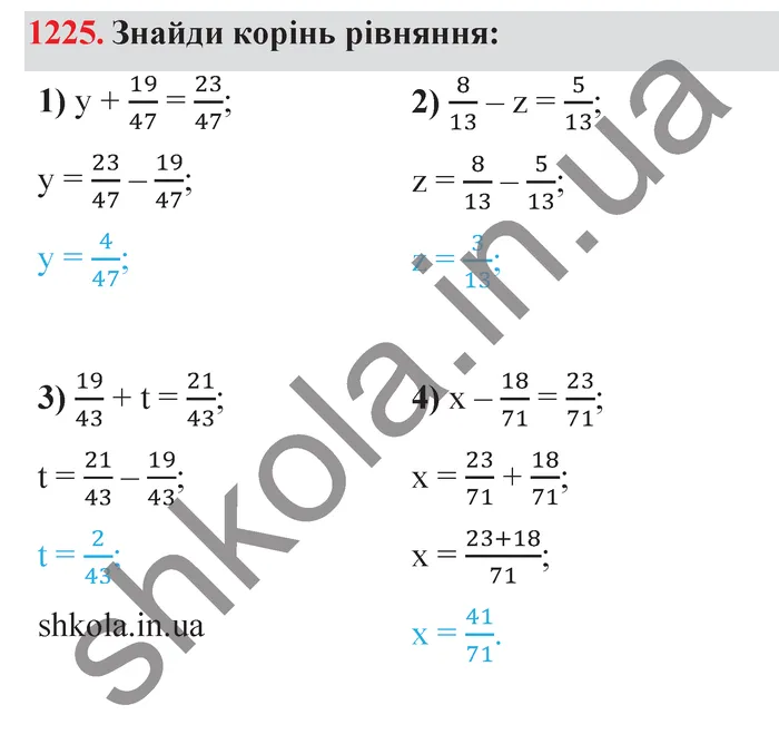 Відповідь до завдання № 1225 - ГДЗ Математика 5 клас Істер 2022