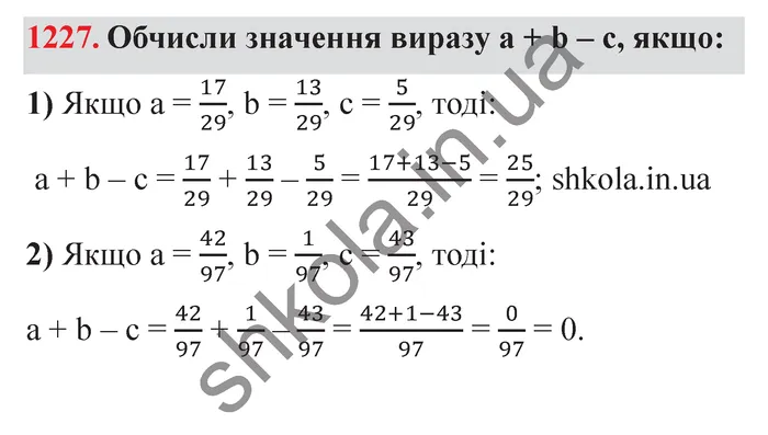 Відповідь до завдання № 1227 - ГДЗ Математика 5 клас Істер 2022