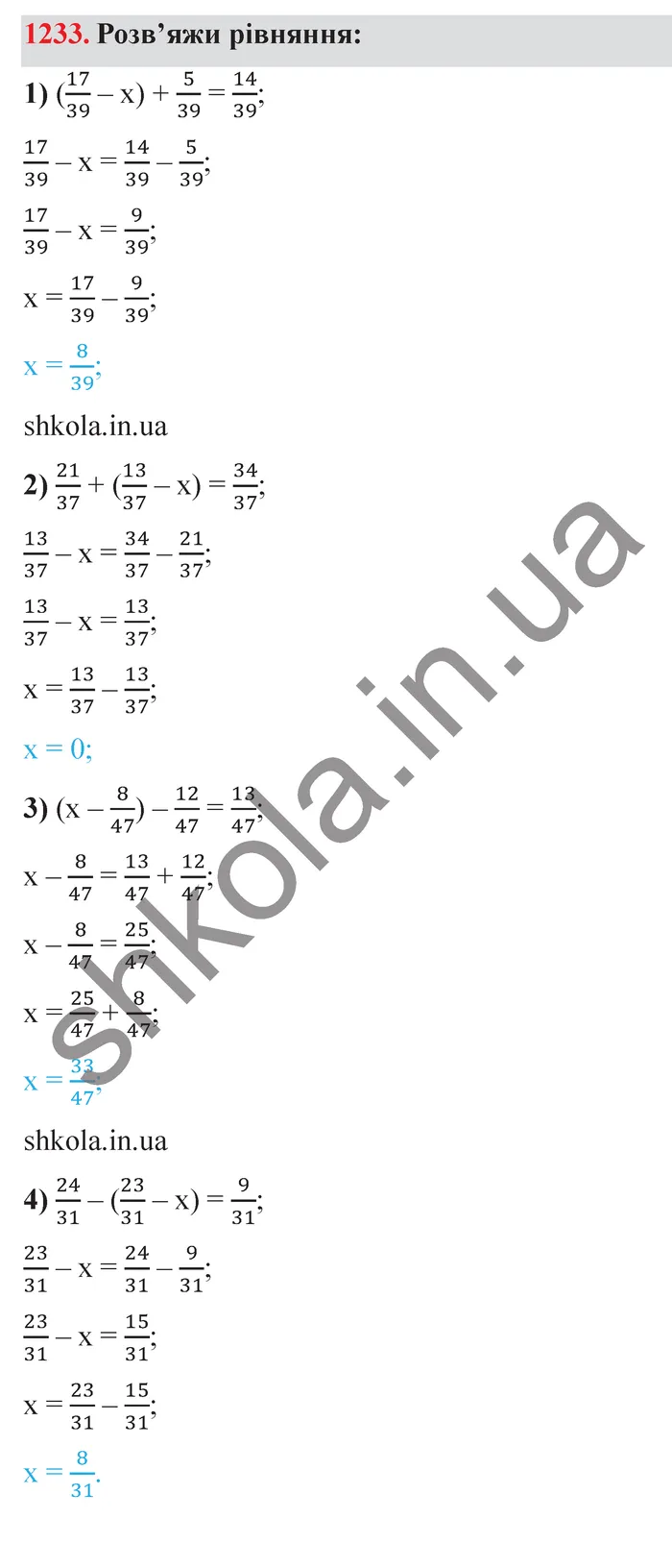 Відповідь до завдання № 1233 - ГДЗ Математика 5 клас Істер 2022