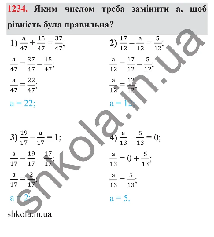 Відповідь до завдання № 1234 - ГДЗ Математика 5 клас Істер 2022