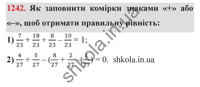Відповідь до завдання № 1242 - ГДЗ Математика 5 клас Істер 2022
