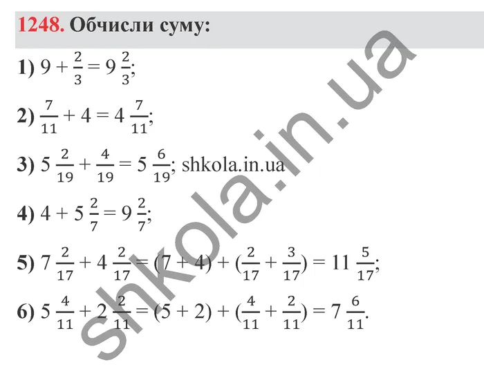 Відповідь до завдання № 1248 - ГДЗ Математика 5 клас Істер 2022