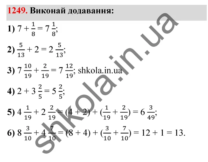 Відповідь до завдання № 1249 - ГДЗ Математика 5 клас Істер 2022