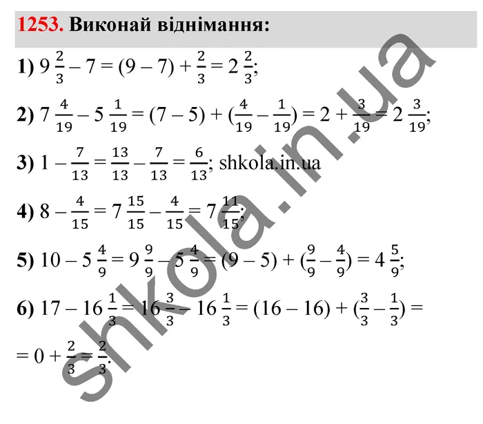 Відповідь до завдання № 1253 - ГДЗ Математика 5 клас Істер 2022