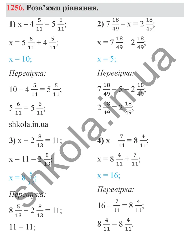 Відповідь до завдання № 1256 - ГДЗ Математика 5 клас Істер 2022