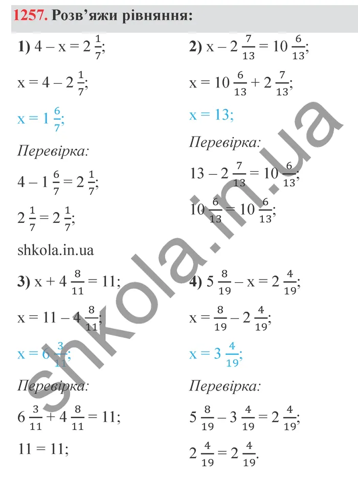 Відповідь до завдання № 1257 - ГДЗ Математика 5 клас Істер 2022