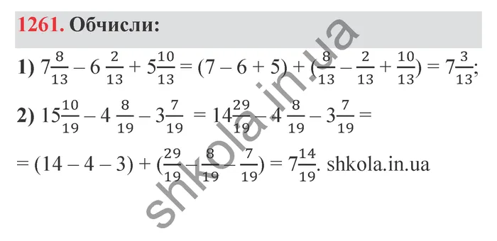Відповідь до завдання № 1261 - ГДЗ Математика 5 клас Істер 2022
