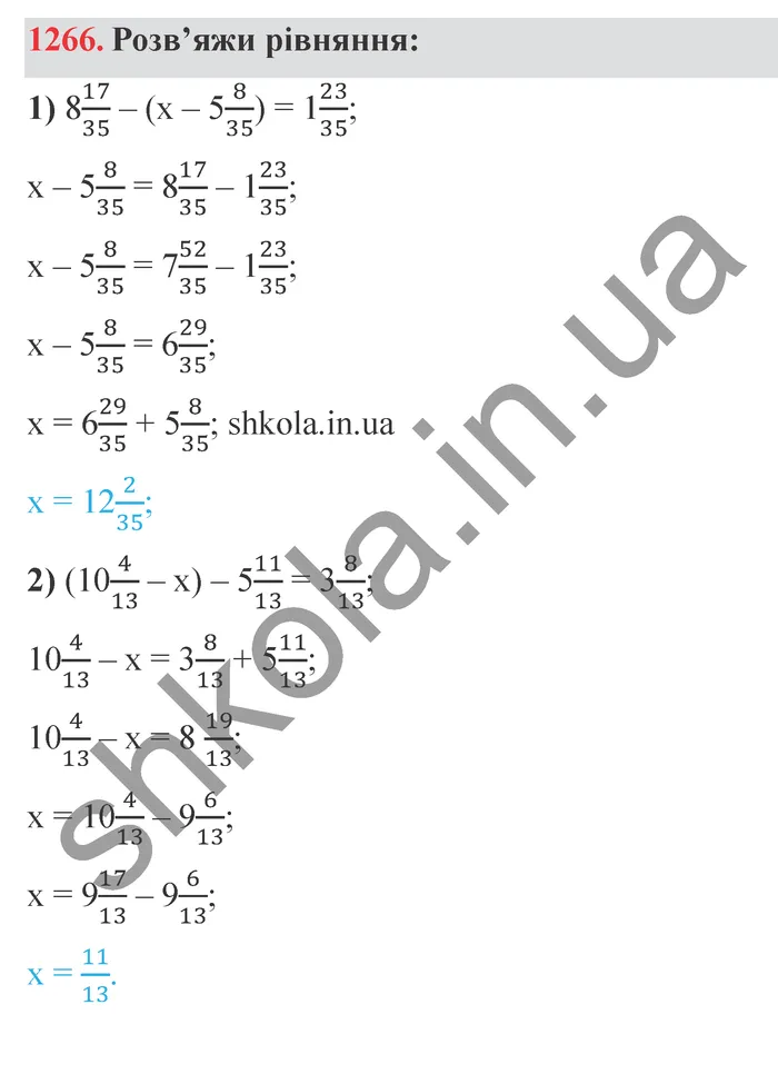 Відповідь до завдання № 1266 - ГДЗ Математика 5 клас Істер 2022