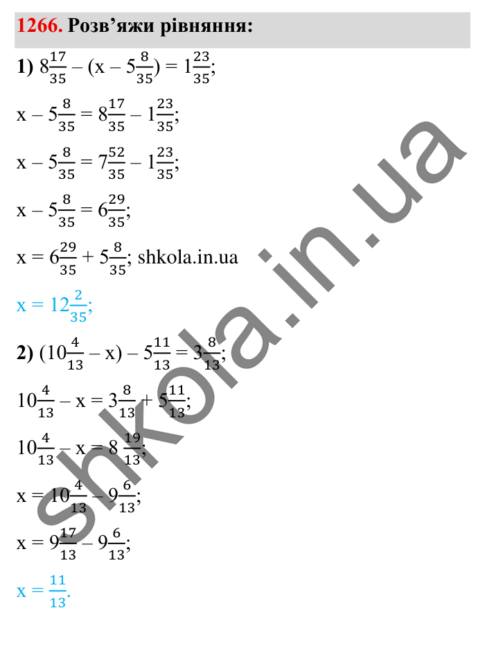 Завдання № 1266 Відповідь до завдання № 1266 - ГДЗ Математика 5 клас Істер 2022