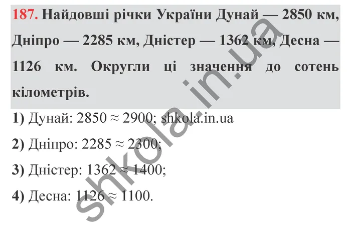 Відповідь до завдання № 187 - ГДЗ Математика 5 клас Істер 2022