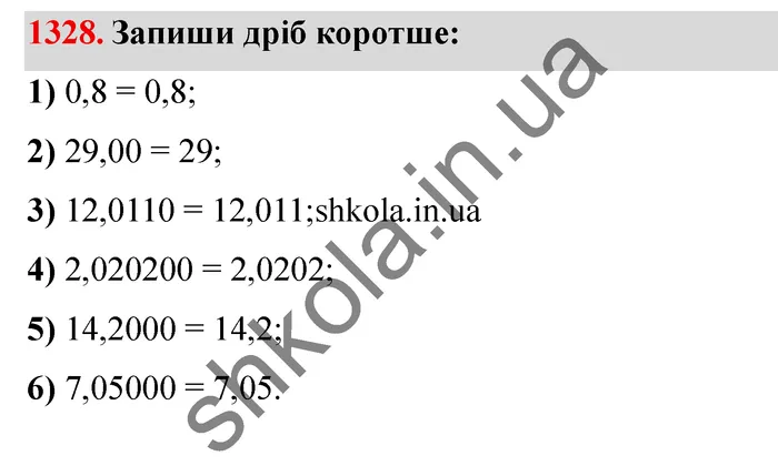 Відповідь до завдання № 1328 - ГДЗ Математика 5 клас Істер 2022