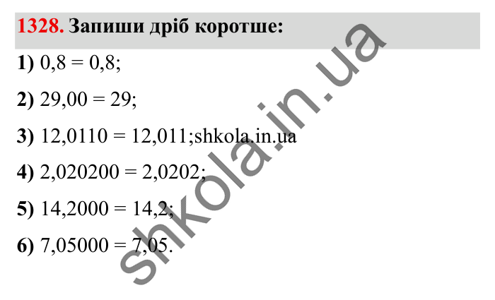 Завдання № 1328 Відповідь до завдання № 1328 - ГДЗ Математика 5 клас Істер 2022