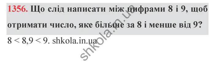 Відповідь до завдання № 1356 - ГДЗ Математика 5 клас Істер 2022