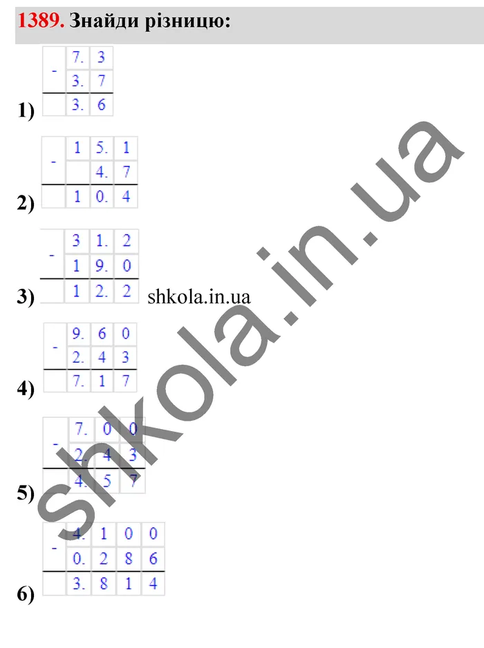 Відповідь до завдання № 1389 - ГДЗ Математика 5 клас Істер 2022
