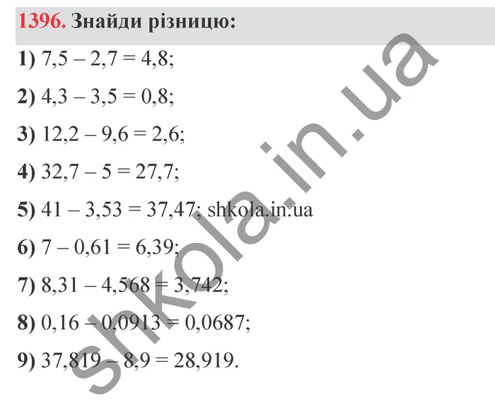 Відповідь до завдання № 1396 - ГДЗ Математика 5 клас Істер 2022