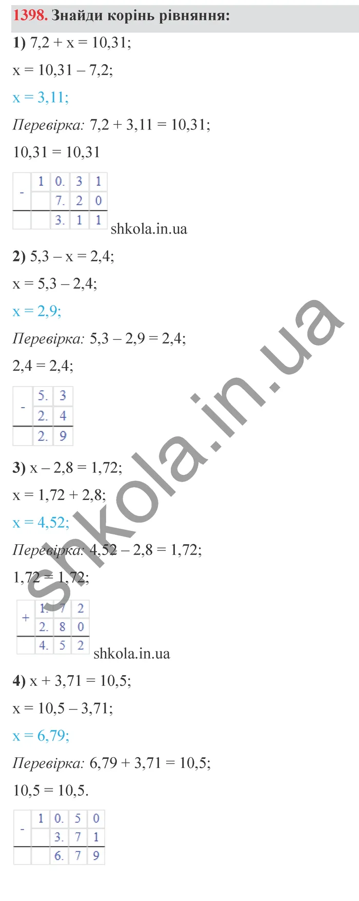 Відповідь до завдання № 1398 - ГДЗ Математика 5 клас Істер 2022