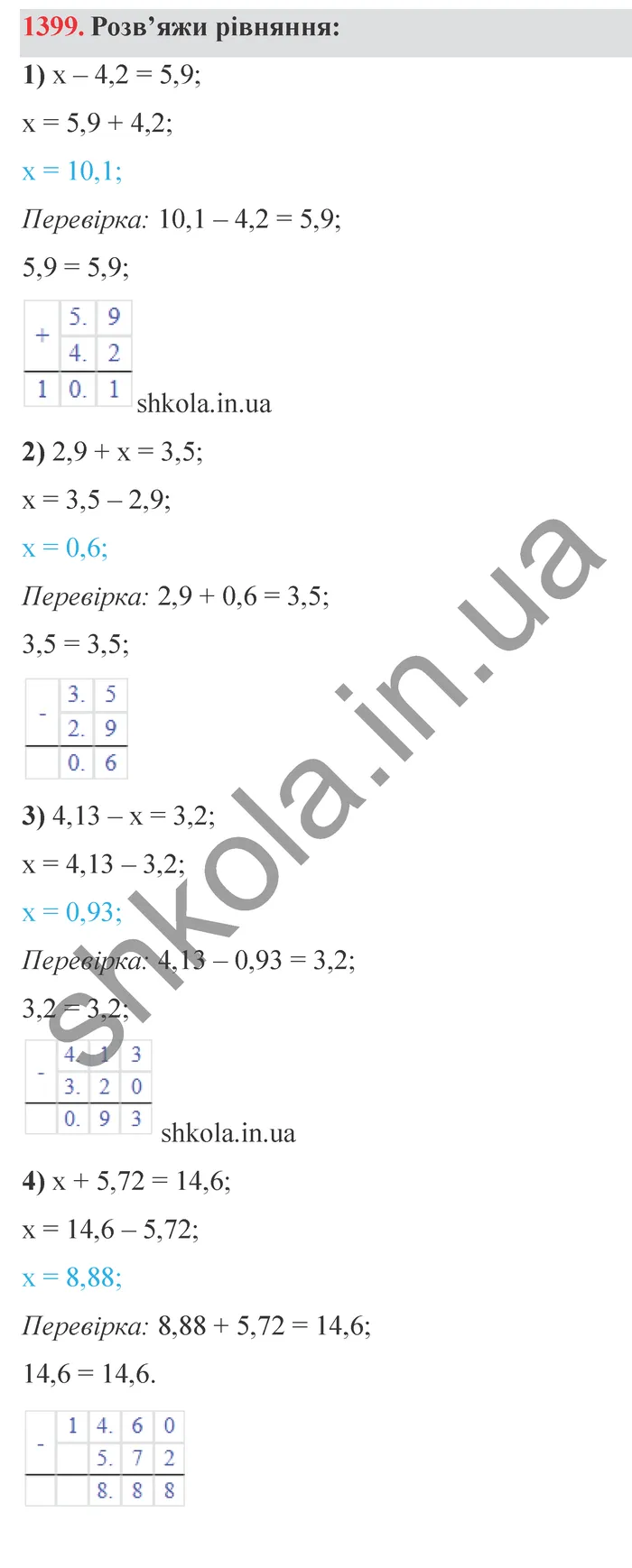 Відповідь до завдання № 1399 - ГДЗ Математика 5 клас Істер 2022