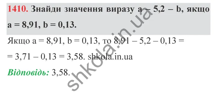 Відповідь до завдання № 1410 - ГДЗ Математика 5 клас Істер 2022