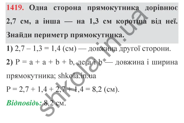 Відповідь до завдання № 1419 - ГДЗ Математика 5 клас Істер 2022