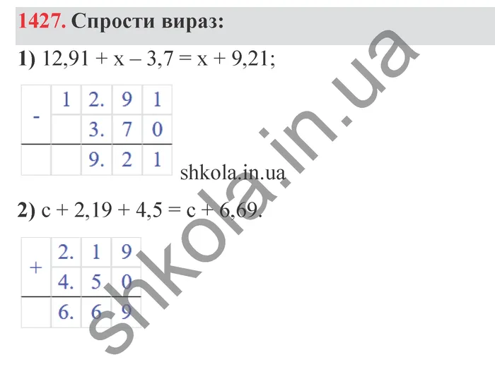 Відповідь до завдання № 1427 - ГДЗ Математика 5 клас Істер 2022