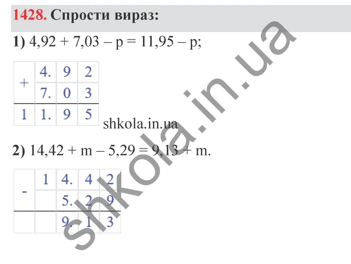 Відповідь до завдання № 1428 - ГДЗ Математика 5 клас Істер 2022