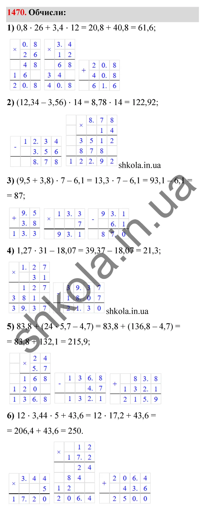 Відповідь до завдання № 1470 - ГДЗ Математика 5 клас Істер 2022
