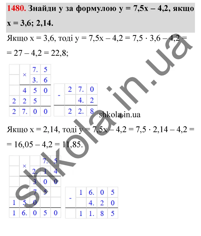Відповідь до завдання № 1480 - ГДЗ Математика 5 клас Істер 2022