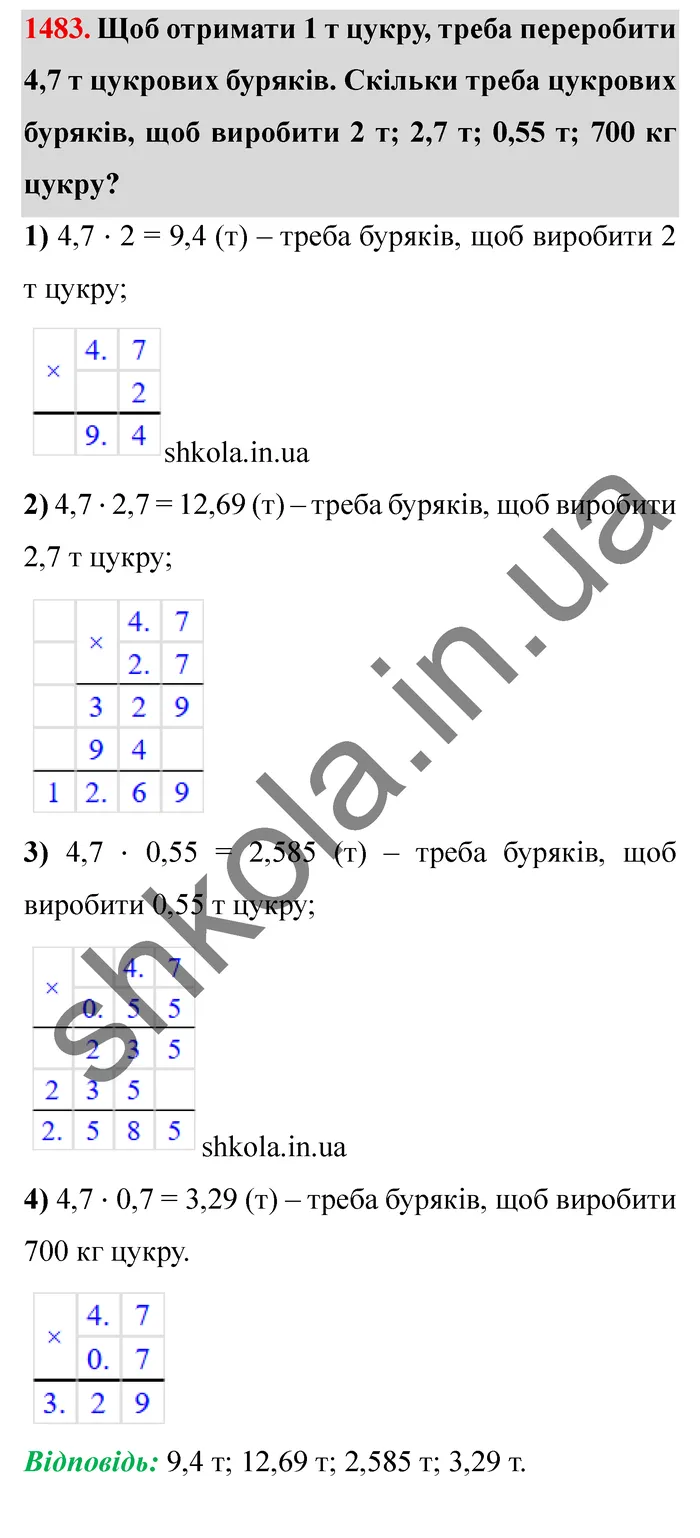 Відповідь до завдання № 1483 - ГДЗ Математика 5 клас Істер 2022