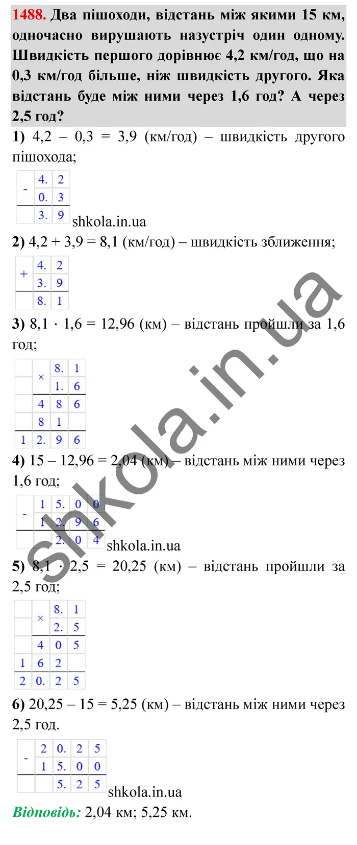 Відповідь до завдання № 1488 - ГДЗ Математика 5 клас Істер 2022