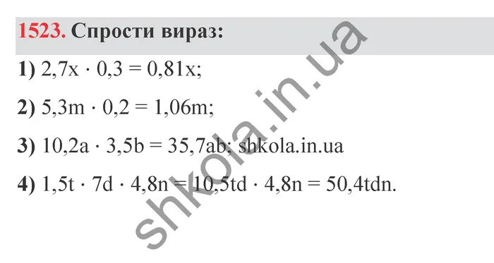 Відповідь до завдання № 1523 - ГДЗ Математика 5 клас Істер 2022