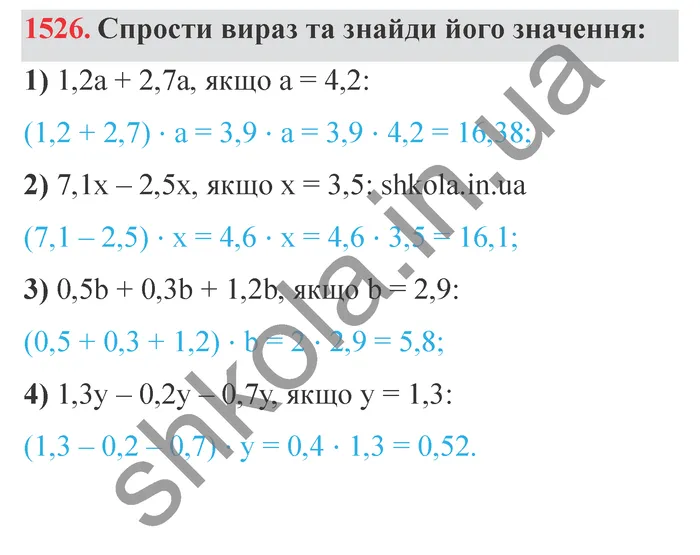 Відповідь до завдання № 1526 - ГДЗ Математика 5 клас Істер 2022