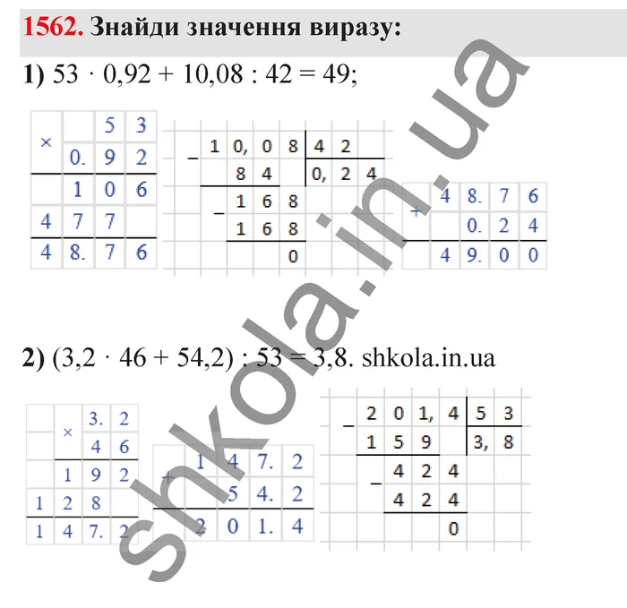 Відповідь до завдання № 1562 - ГДЗ Математика 5 клас Істер 2022