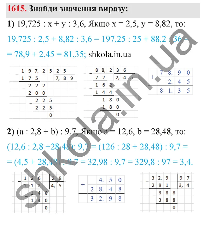 Відповідь до завдання № 1615 - ГДЗ Математика 5 клас Істер 2022