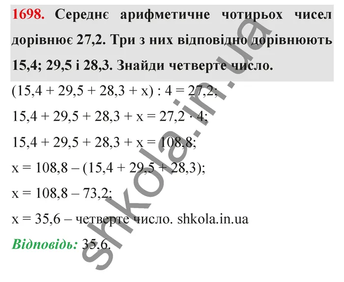 Відповідь до завдання № 1698 - ГДЗ Математика 5 клас Істер 2022