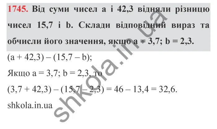 Відповідь до завдання № 1745 - ГДЗ Математика 5 клас Істер 2022