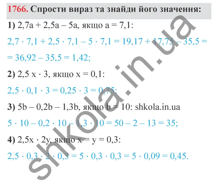 Відповідь до завдання № 1766 - ГДЗ Математика 5 клас Істер 2022