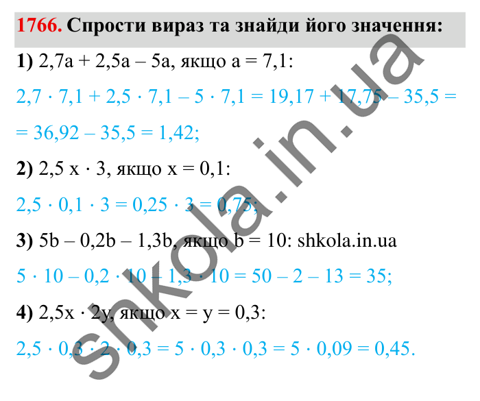 Завдання № 1766 Відповідь до завдання № 1766 - ГДЗ Математика 5 клас Істер 2022