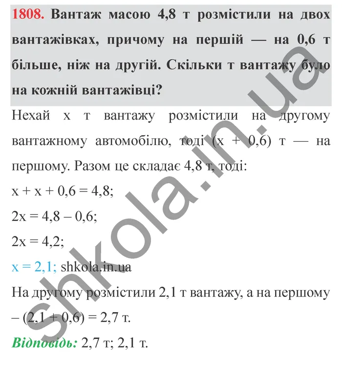 Відповідь до завдання № 1808 - ГДЗ Математика 5 клас Істер 2022