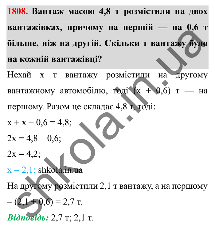 Завдання № 1808 Відповідь до завдання № 1808 - ГДЗ Математика 5 клас Істер 2022