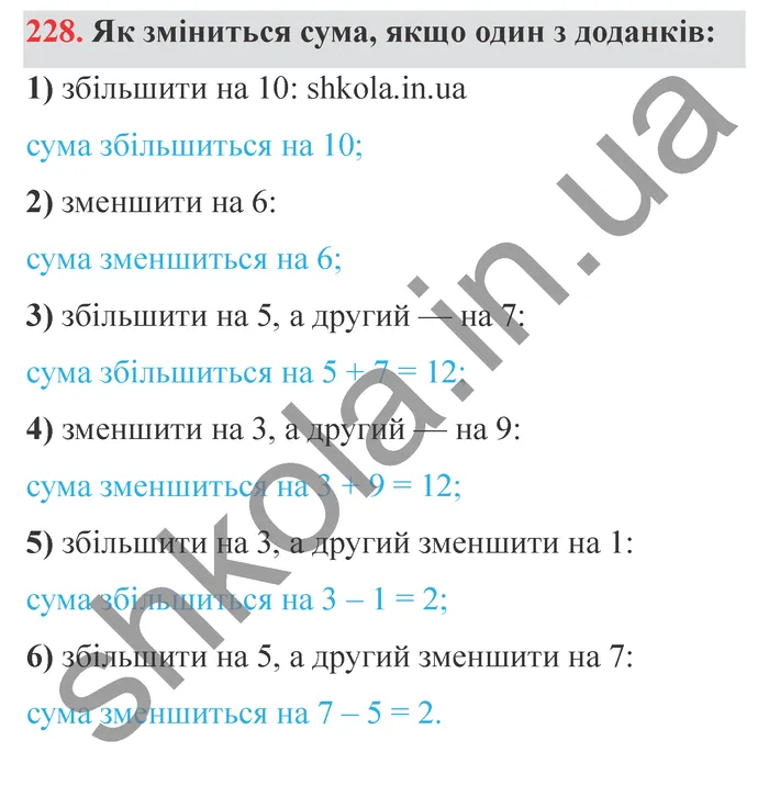 Відповідь до завдання № 228 - ГДЗ Математика 5 клас Істер 2022