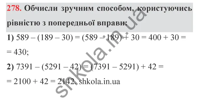 Відповідь до завдання № 278 - ГДЗ Математика 5 клас Істер 2022
