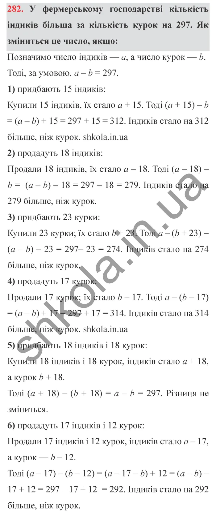 Відповідь до завдання № 282 - ГДЗ Математика 5 клас Істер 2022
