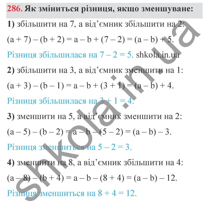 Відповідь до завдання № 286 - ГДЗ Математика 5 клас Істер 2022