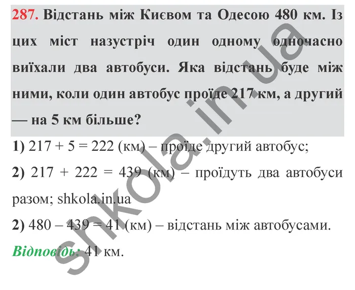 Відповідь до завдання № 287 - ГДЗ Математика 5 клас Істер 2022