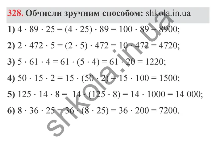 Відповідь до завдання № 328 - ГДЗ Математика 5 клас Істер 2022