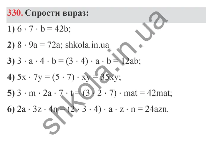 Відповідь до завдання № 330 - ГДЗ Математика 5 клас Істер 2022