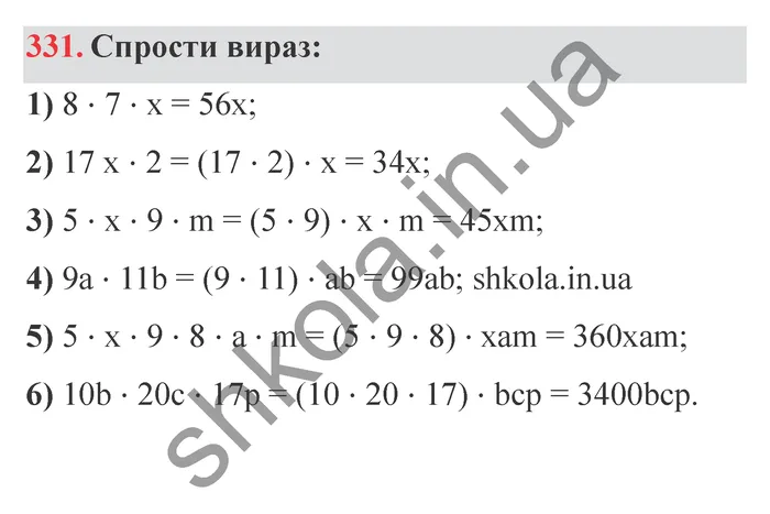 Відповідь до завдання № 331 - ГДЗ Математика 5 клас Істер 2022
