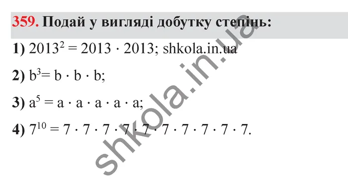 Відповідь до завдання № 359 - ГДЗ Математика 5 клас Істер 2022